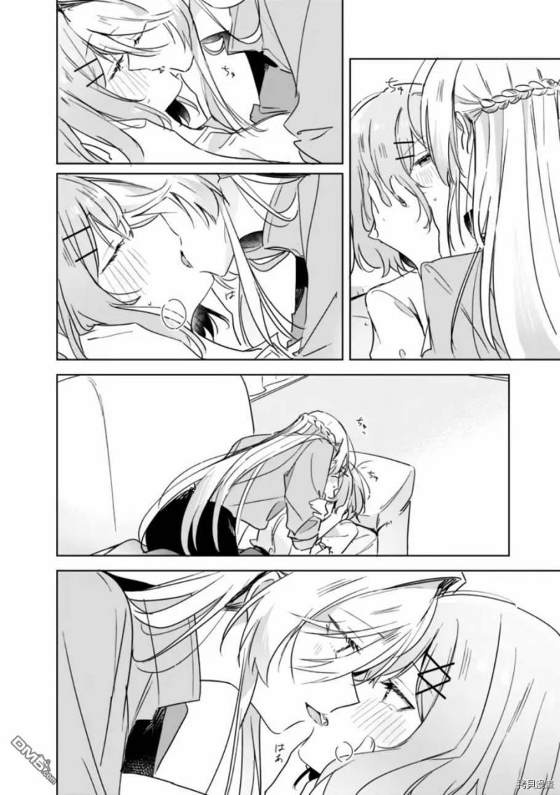 Watashi ga Koibito ni Nareru Wake Naijan, Muri Muri! (Muri Janakatta!?) Chapter 38 Gambar 19