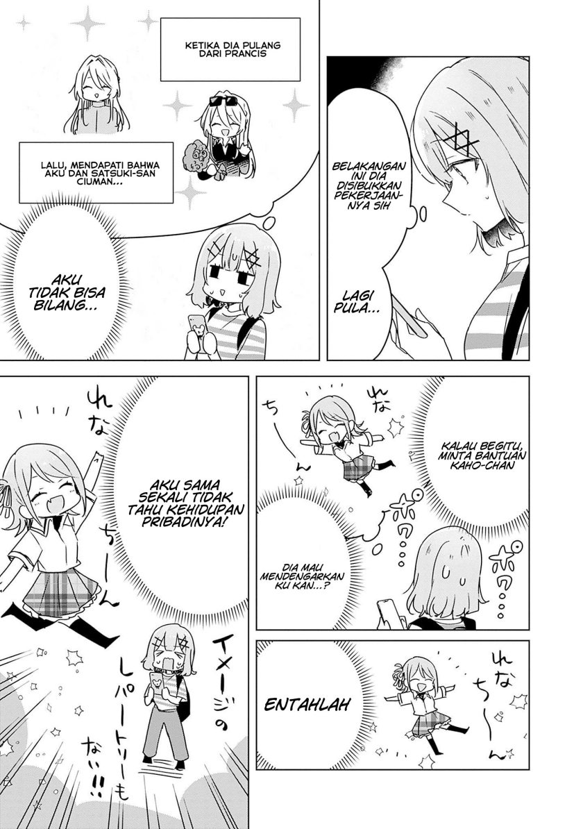 Watashi ga Koibito ni Nareru Wake Naijan, Muri Muri! (Muri Janakatta!?) Chapter 42 Gambar 16