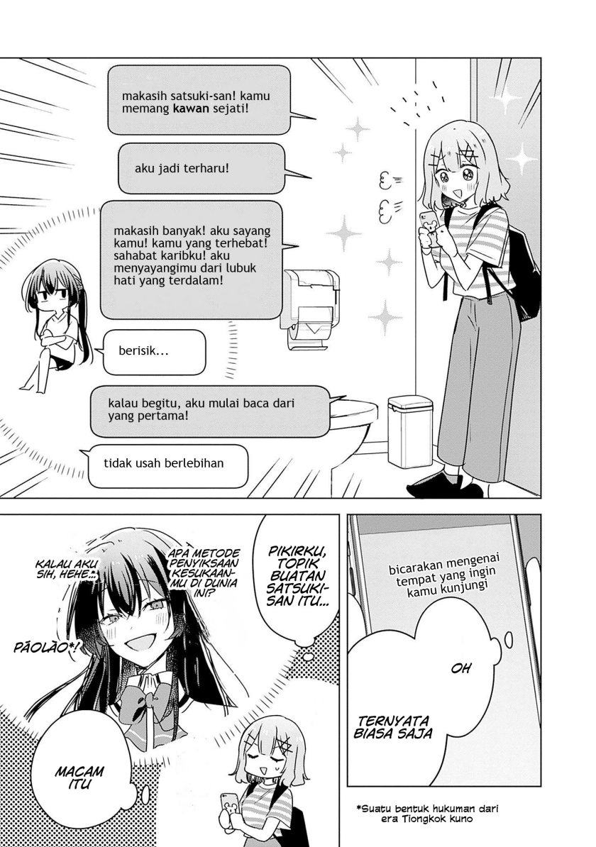 Watashi ga Koibito ni Nareru Wake Naijan, Muri Muri! (Muri Janakatta!?) Chapter 42 Gambar 18