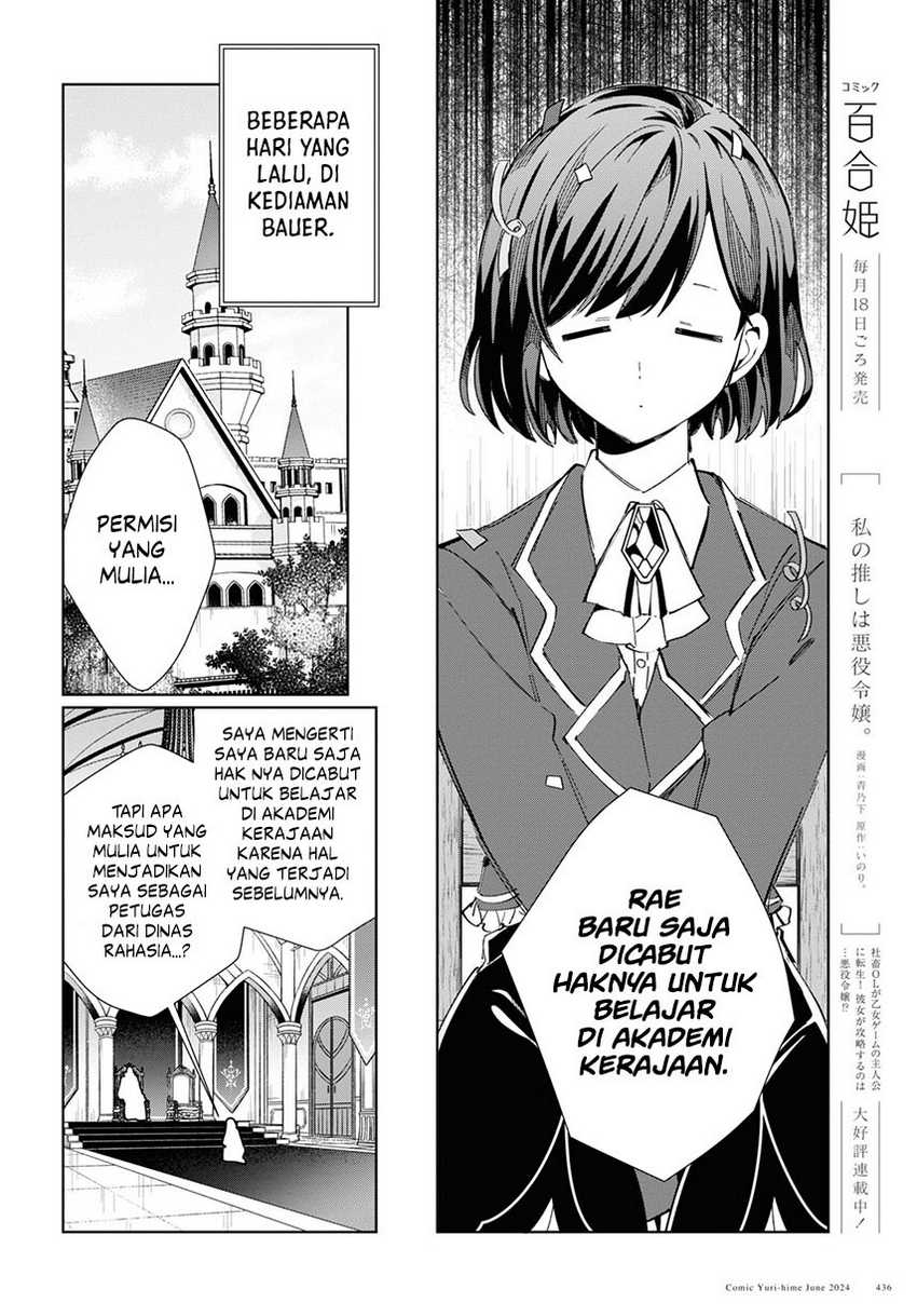 Watashi no Oshi wa Akuyaku Reijou. Chapter 41 Gambar 7
