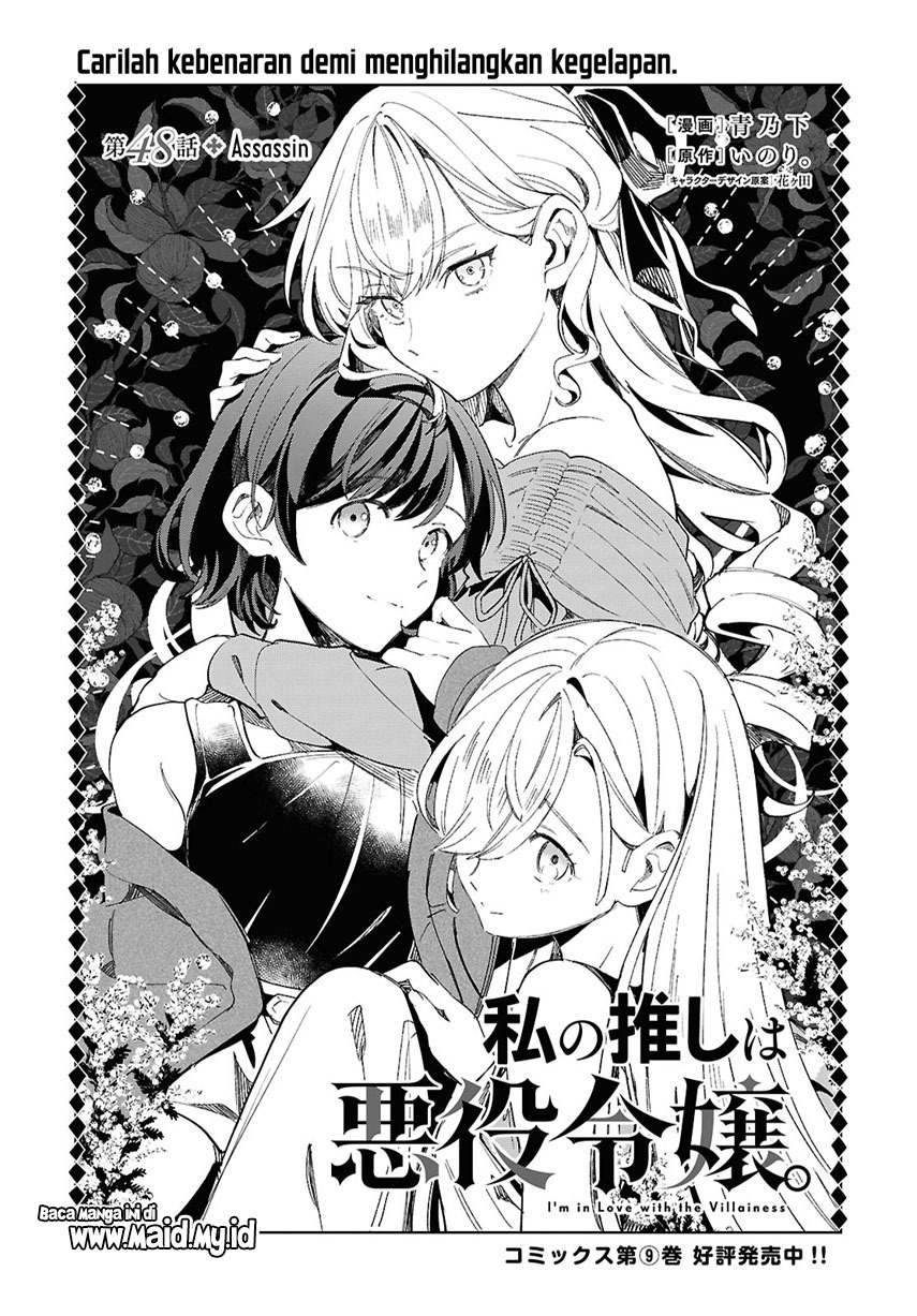 Watashi no Oshi wa Akuyaku Reijou. Chapter 48 Gambar 4
