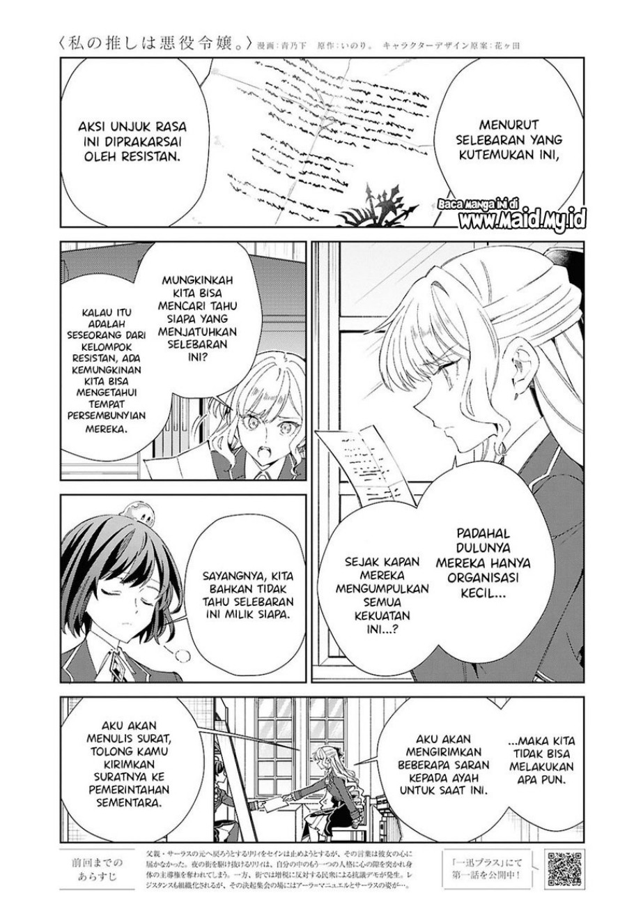 Watashi no Oshi wa Akuyaku Reijou. Chapter 54 Gambar 3