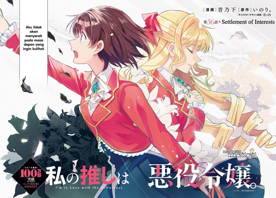 Watashi no Oshi wa Akuyaku Reijou. Chapter 56 Gambar 4