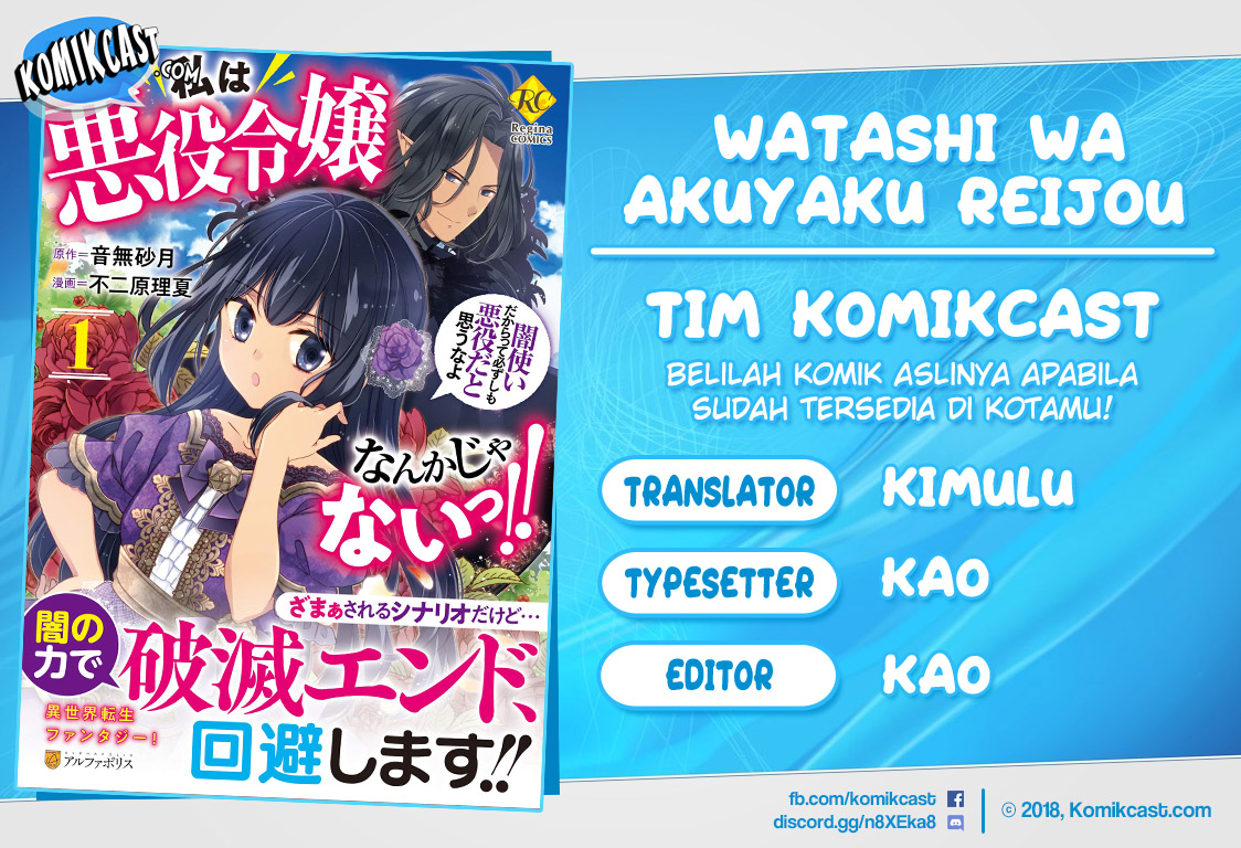 Watashi wa Akuyaku Reijou Nanka Janai~! ! Yami Tsukaidakaratte Kanarazushimo Akuyakuda to Omou na yo! Chapter 13 Gambar 1