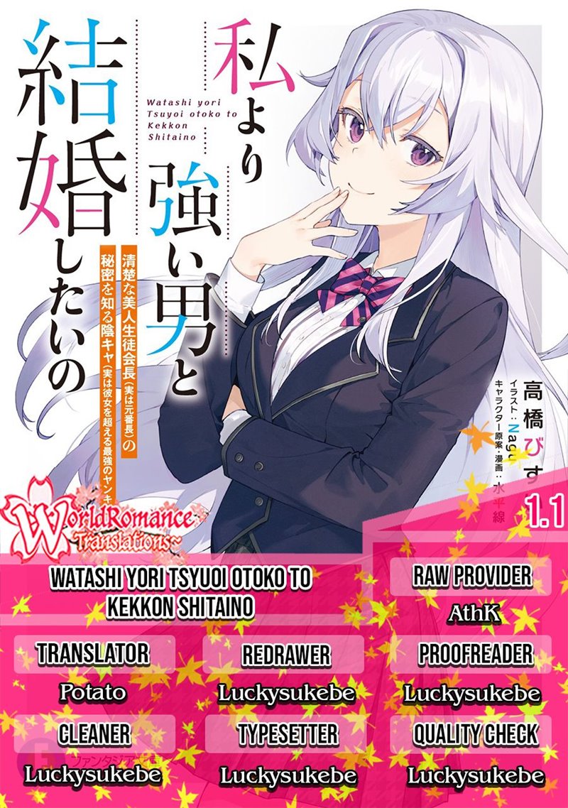 Watashi Yori Tsuyoi Otoko to Kekkon Shitaino Chapter 01.1 Gambar 1