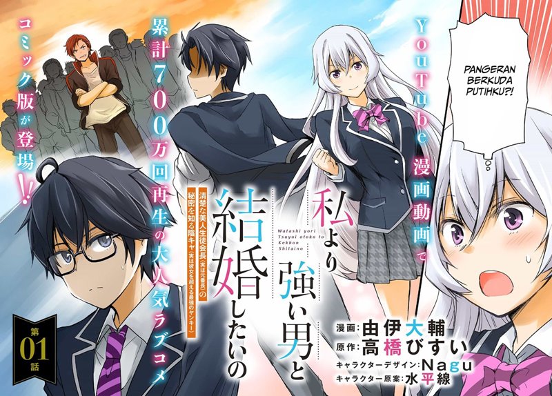 Watashi Yori Tsuyoi Otoko to Kekkon Shitaino Chapter 01.1 Gambar 3