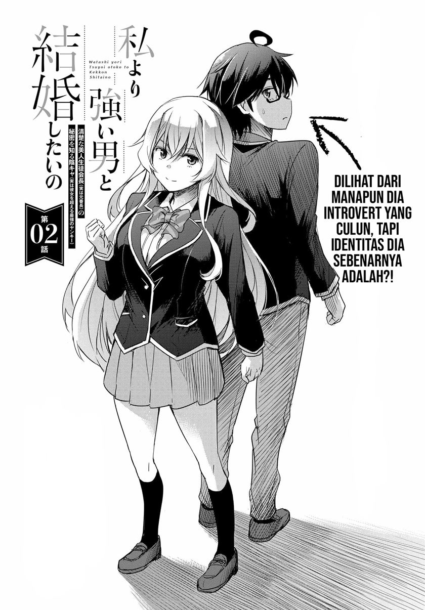 Watashi Yori Tsuyoi Otoko to Kekkon Shitaino Chapter 02 Gambar 2
