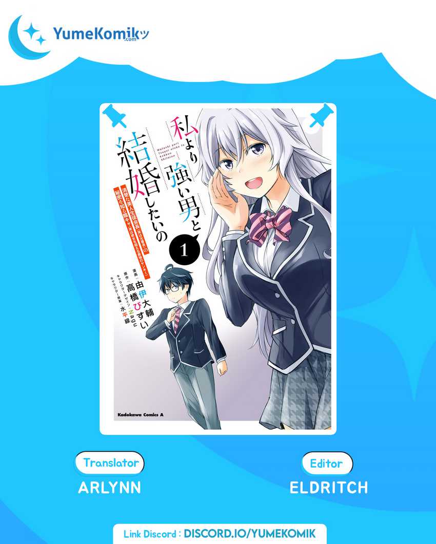 Watashi Yori Tsuyoi Otoko to Kekkon Shitaino Chapter 04 Gambar 1