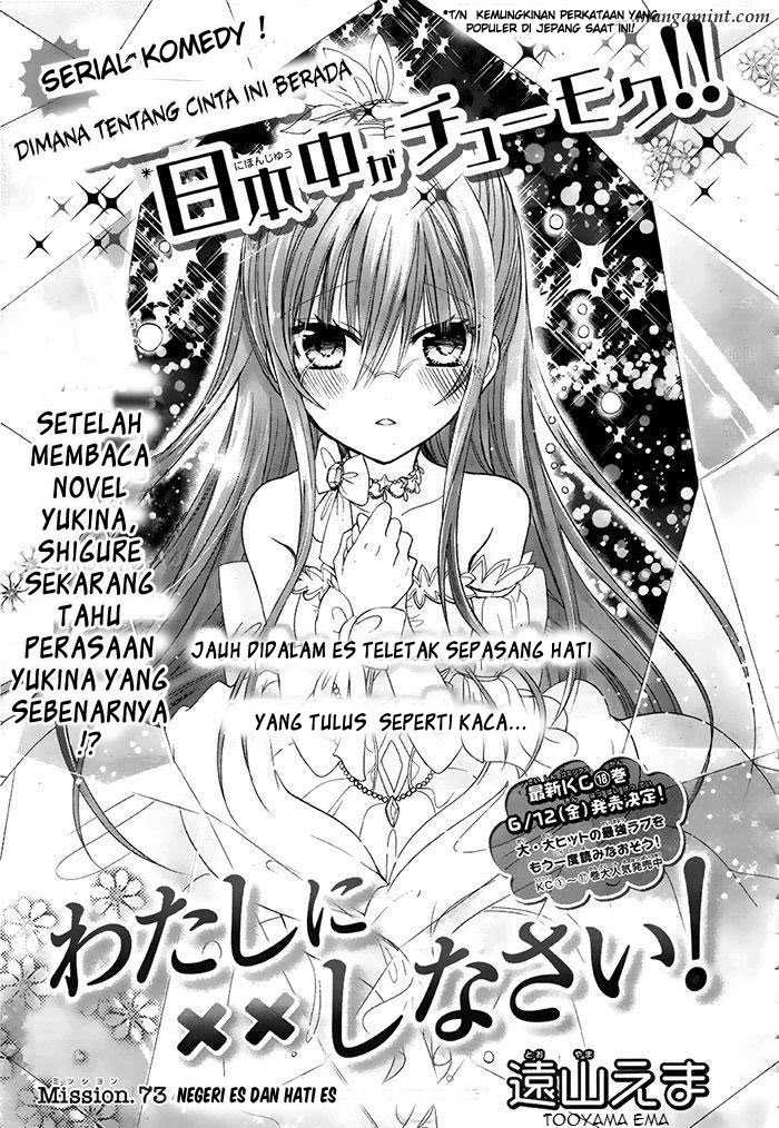 Watashi ni xx Shinasai! Chapter 73 Gambar 2