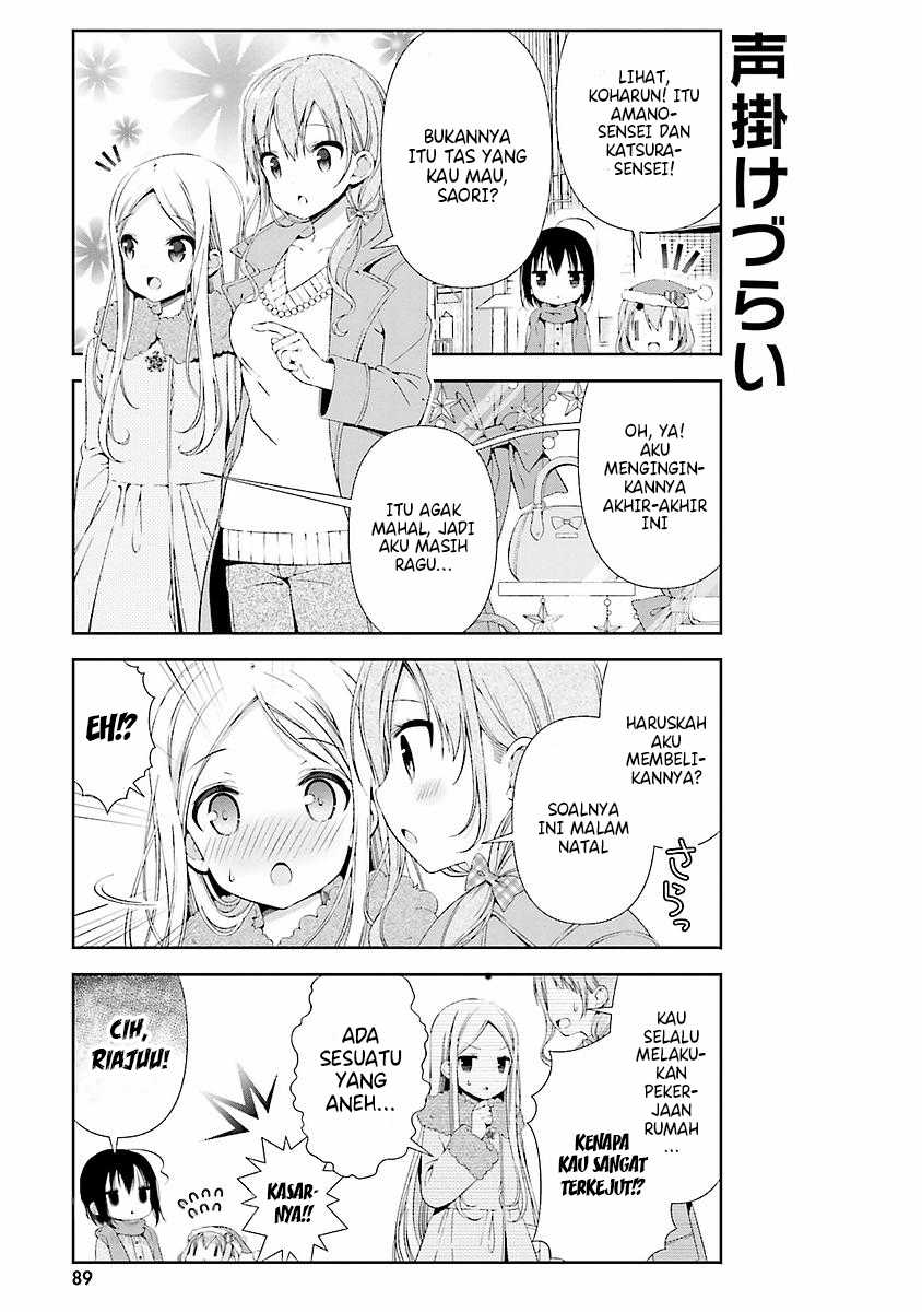 Watashi no Tomodachi ga Sekaiichi Kawaii Chapter 10 Gambar 6
