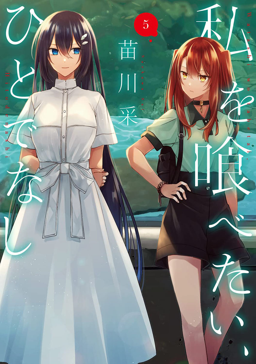 Watashi o Tabetai, Hitodenashi Chapter 27 Gambar 1