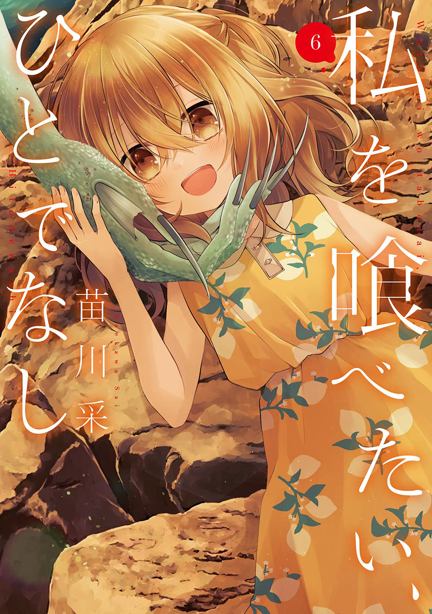 Watashi o Tabetai, Hitodenashi Chapter 30 Gambar 1