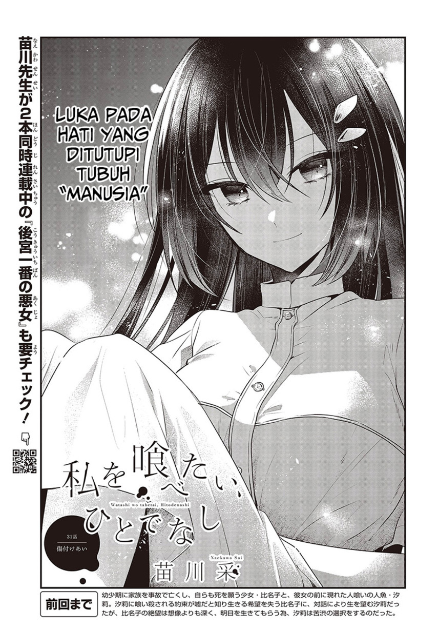 Watashi o Tabetai, Hitodenashi Chapter 31 Gambar 5