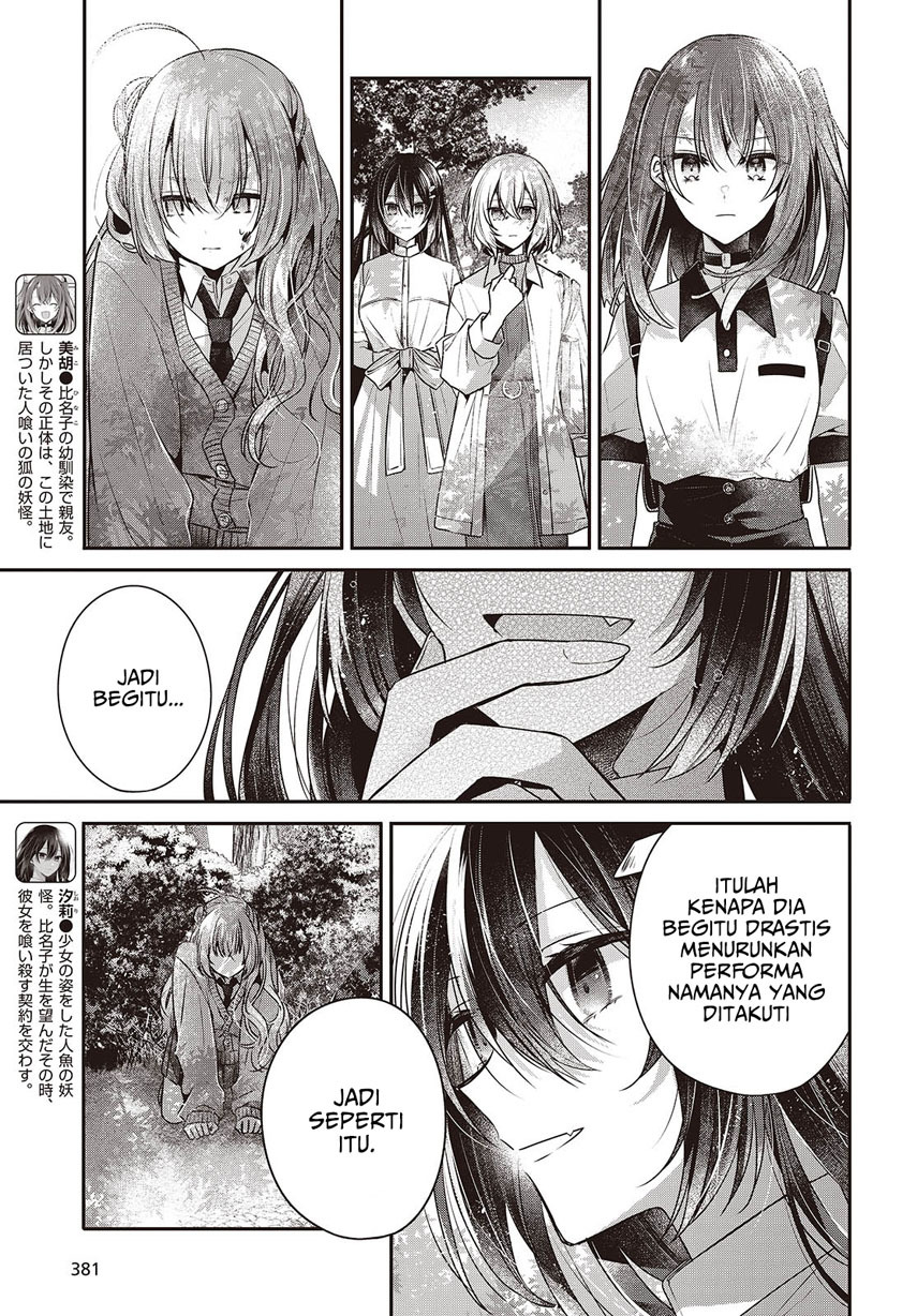 Watashi o Tabetai, Hitodenashi Chapter 39 Gambar 5
