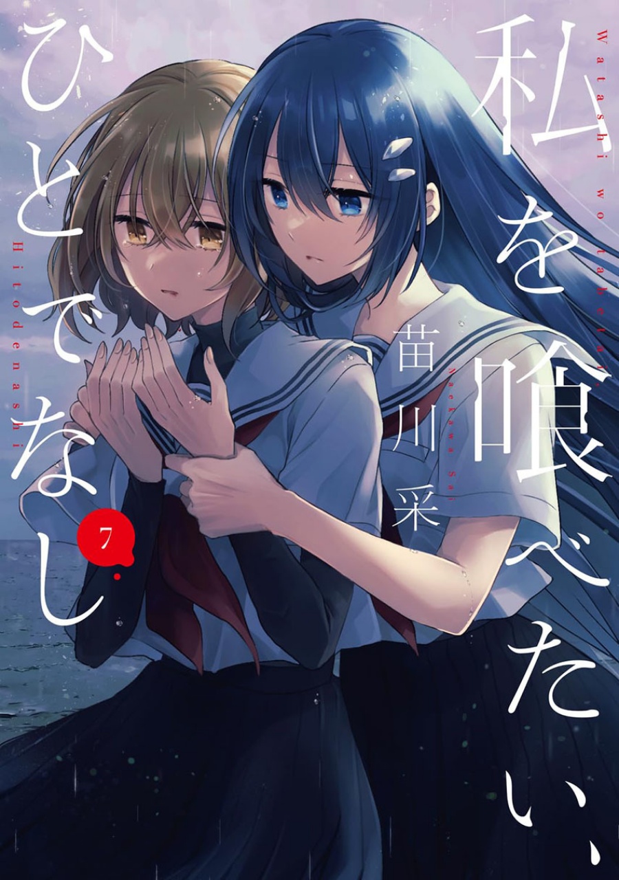 Watashi o Tabetai, Hitodenashi Chapter 43 Gambar 1