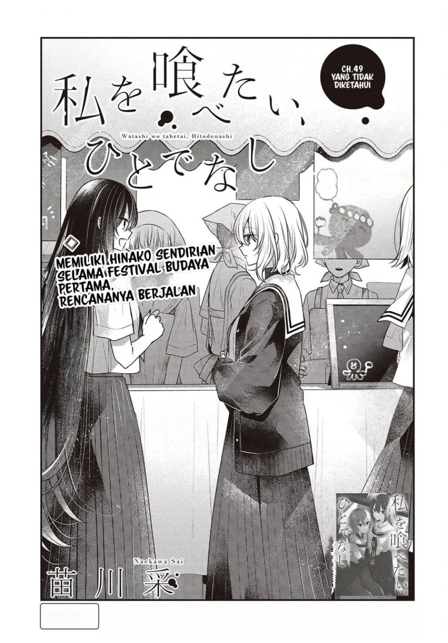 Watashi o Tabetai, Hitodenashi Chapter 49 Gambar 5