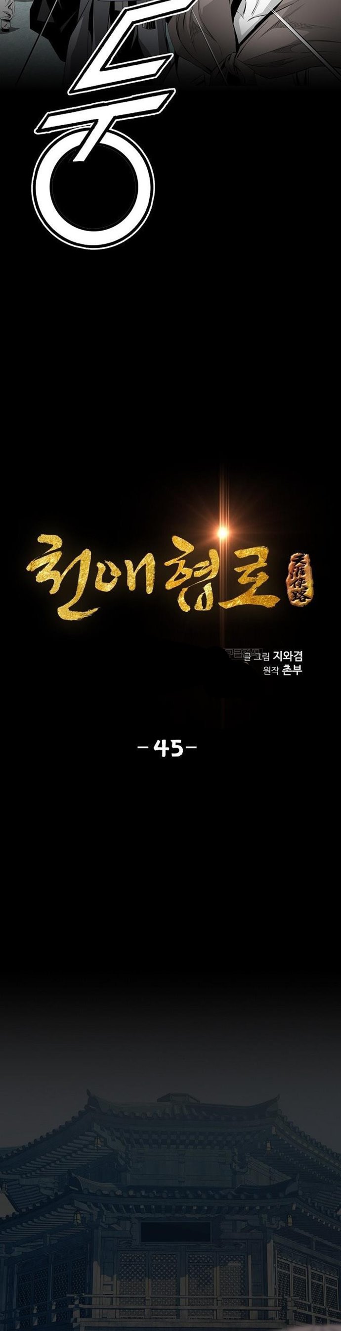 Way To Heaven Chapter 45 Gambar 2