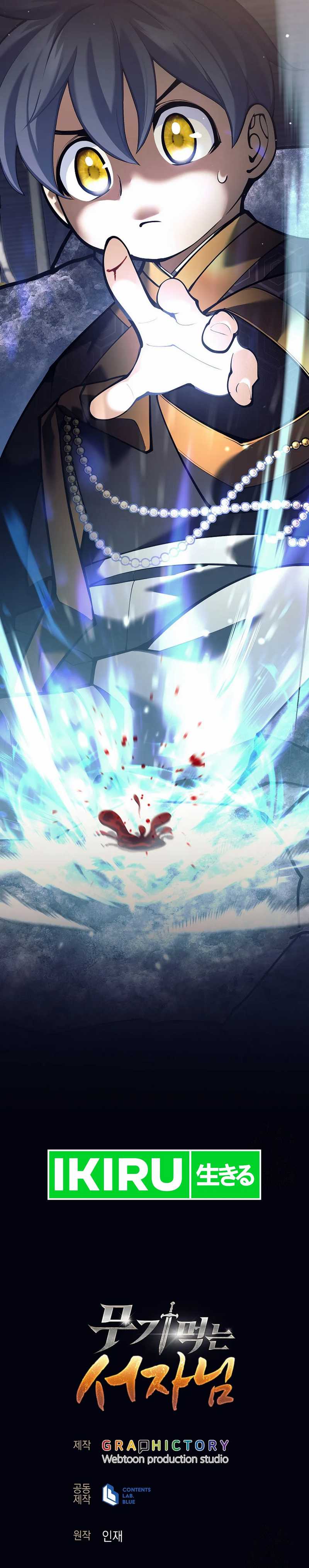 Weapon-Eating Bastard Chapter 02 Gambar 30