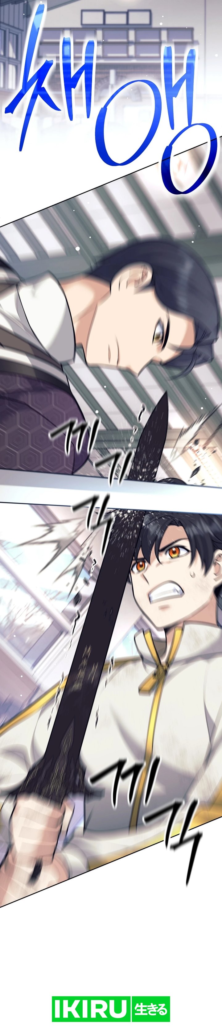 Weapon-Eating Bastard Chapter 37 Gambar 2