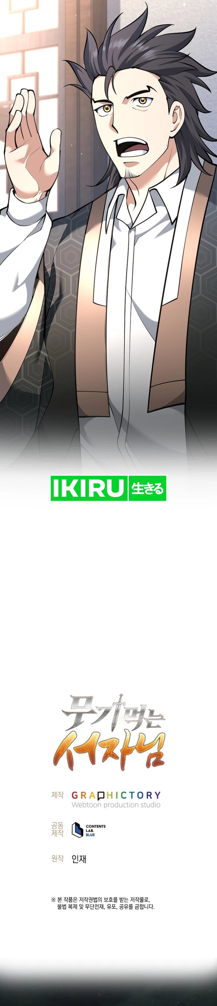 Weapon-Eating Bastard Chapter 37 Gambar 51