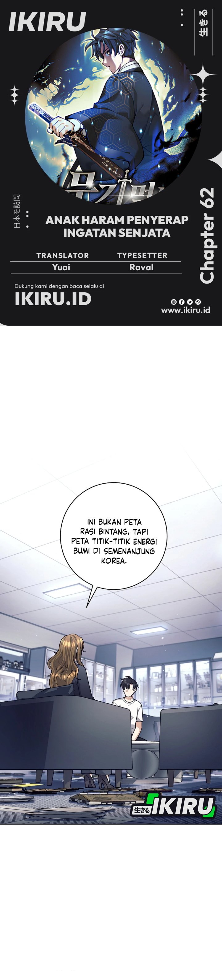 Weapon-Eating Bastard Chapter 62 Gambar 1