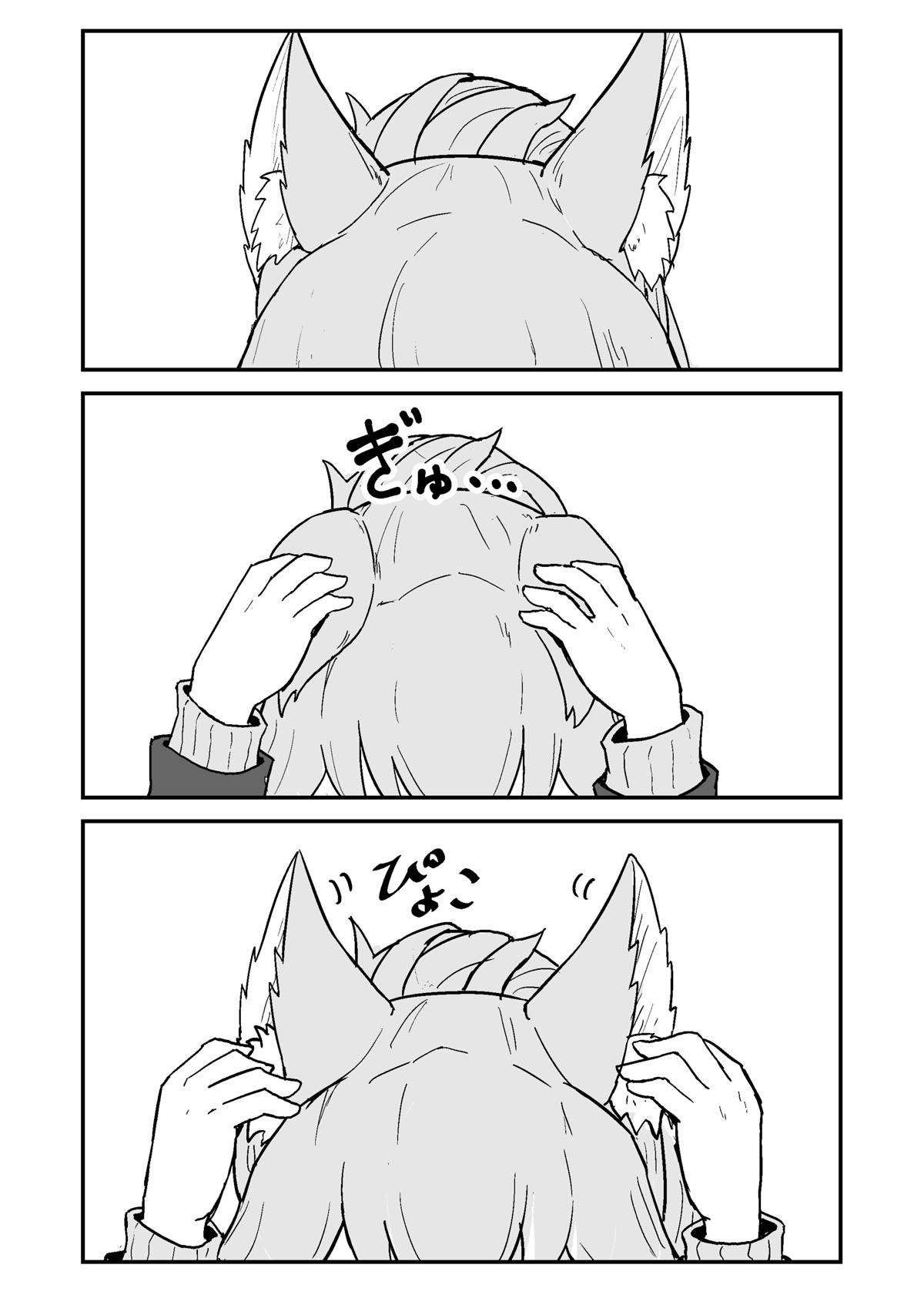 Werewolf JK Chapter 01 Gambar 2