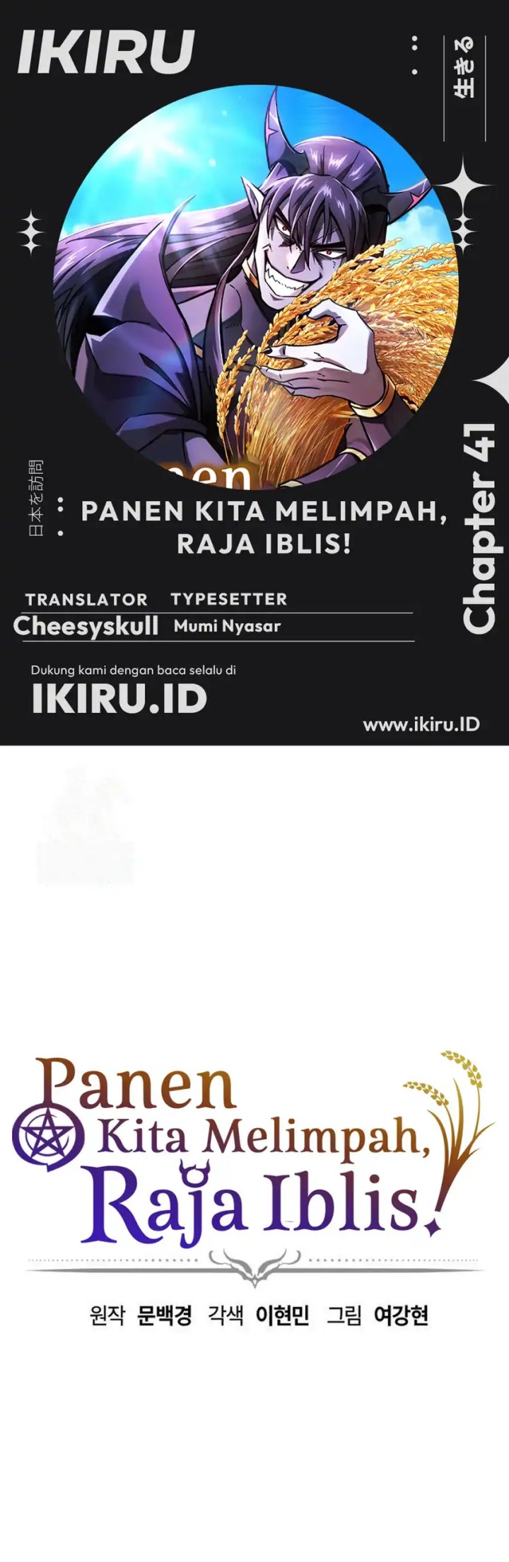 What A Bountiful Harvest, Demon Lord! Chapter 41 Gambar 1