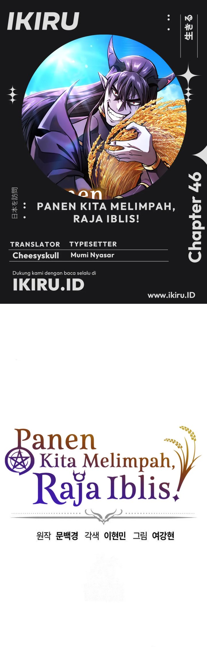 What A Bountiful Harvest, Demon Lord! Chapter 46 Gambar 1