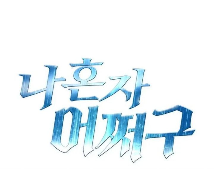 What Can I Do Alone Chapter 36 Gambar 61