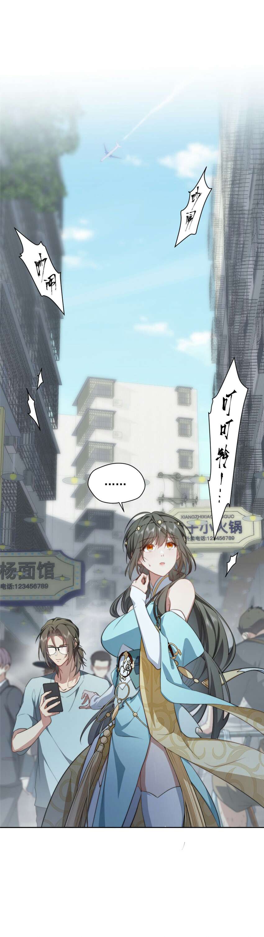 What Do You Do If the Heroine Escapes From Your Novel Chapter 07 Gambar 2