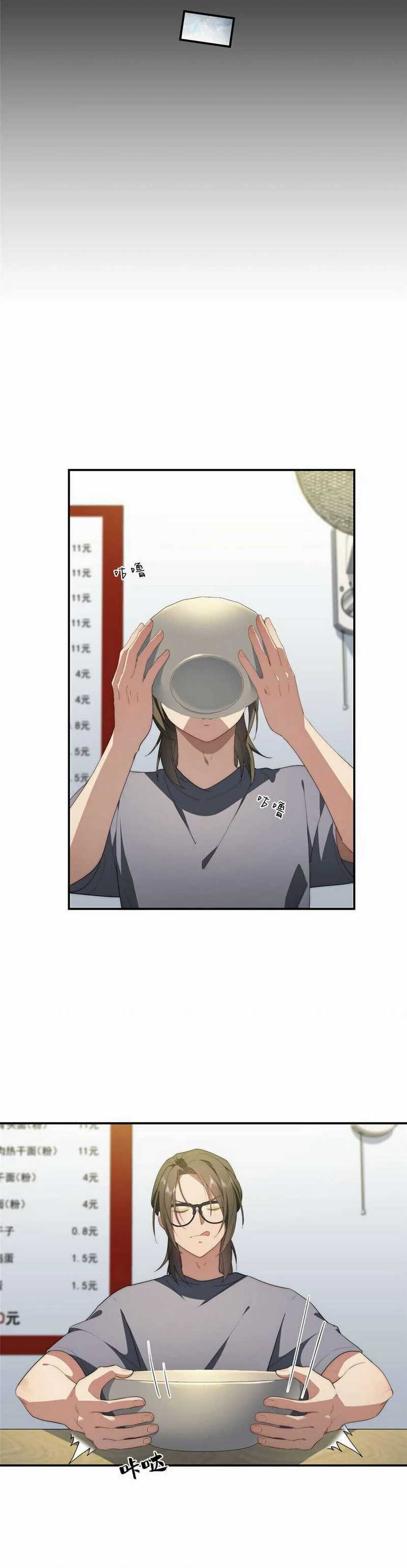What Do You Do If the Heroine Escapes From Your Novel Chapter 34 Gambar 17