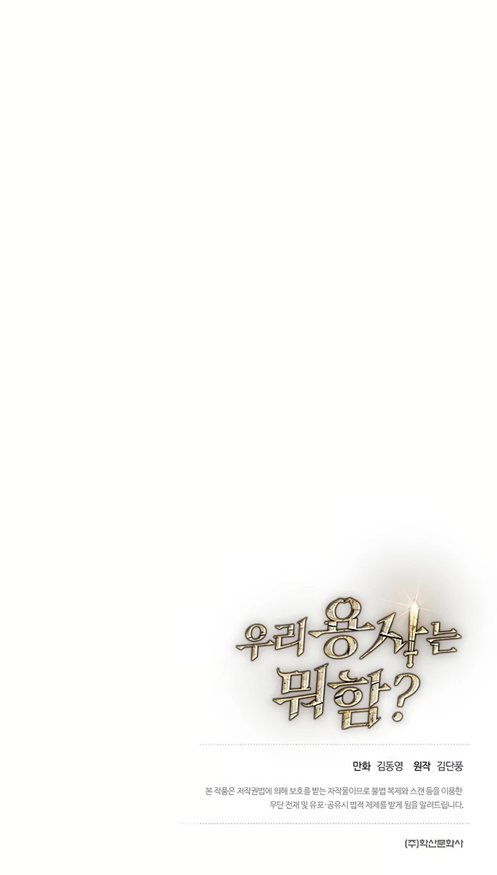 What’s Our Hero Doing? Chapter 10 Gambar 42