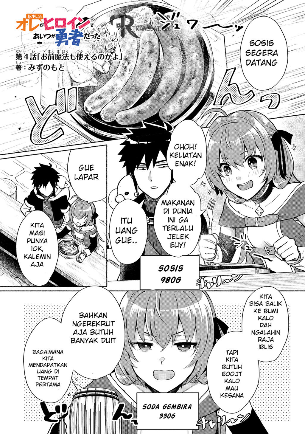 When I Was Reincarnated in Another World, I Was a Heroine and He Was a Hero Chapter 04 Gambar 2