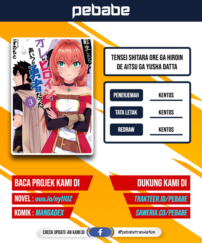 When I Was Reincarnated in Another World, I Was a Heroine and He Was a Hero Chapter 23 Gambar 1