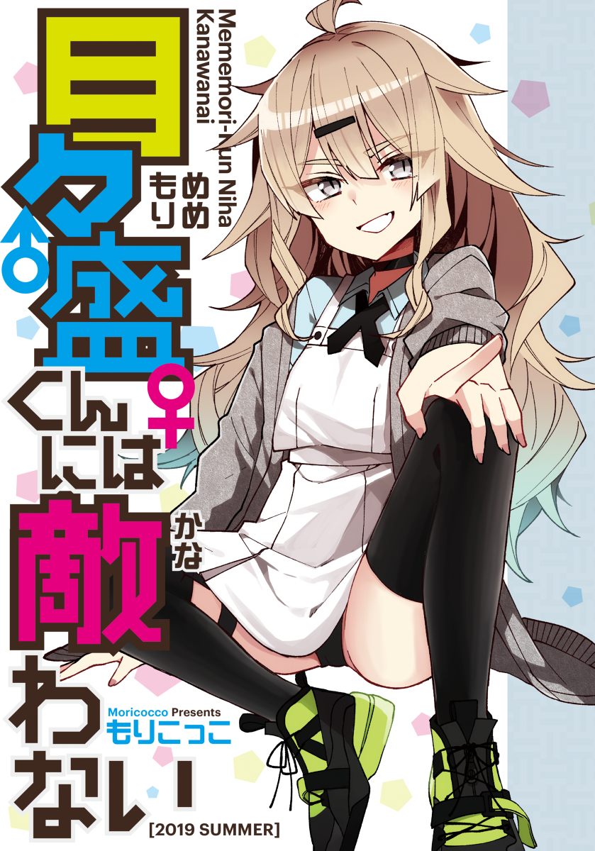 When I Woke Up, I Was A Girl Chapter 01 Gambar 5