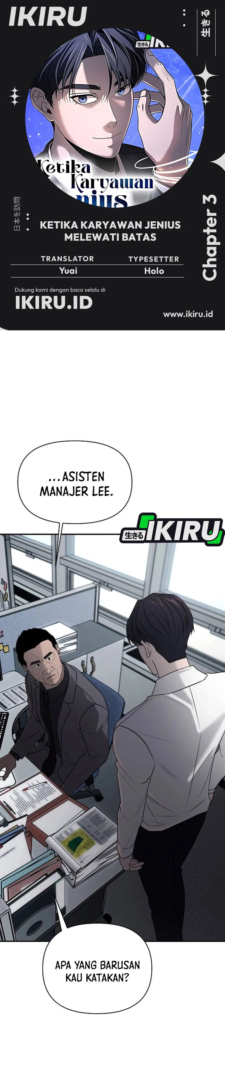 When a Genius Office Worker Goes Too Far (When a Genius Employee Crosses the Line) Chapter 03 Gambar 1