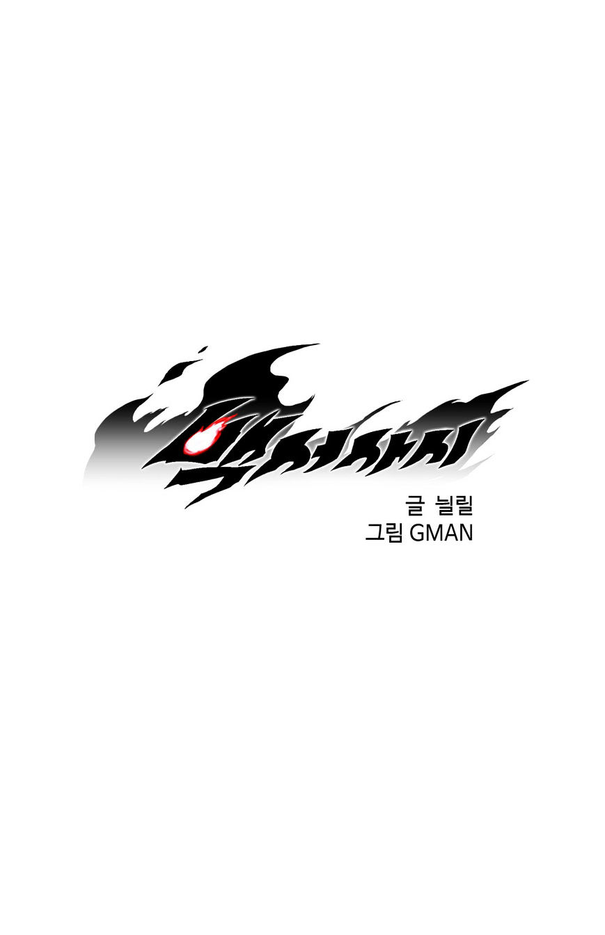 White Epic Chapter 24 Gambar 1