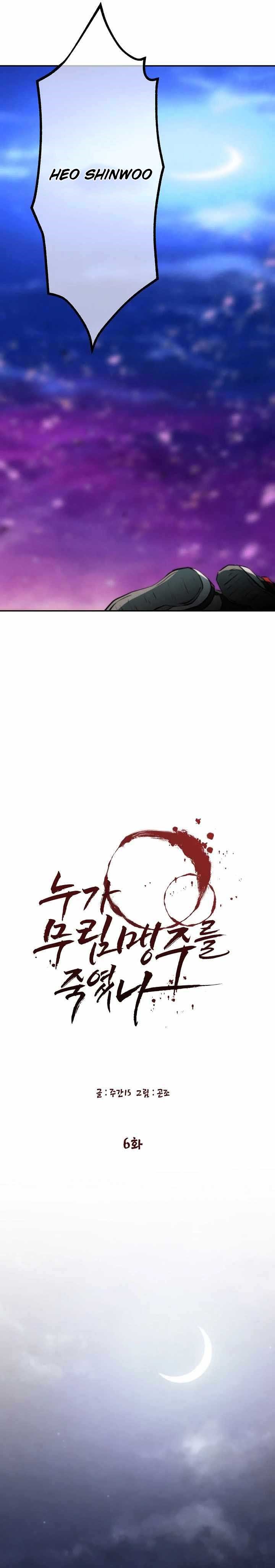 Who Killed the Murim Lord? Chapter 06 Gambar 22