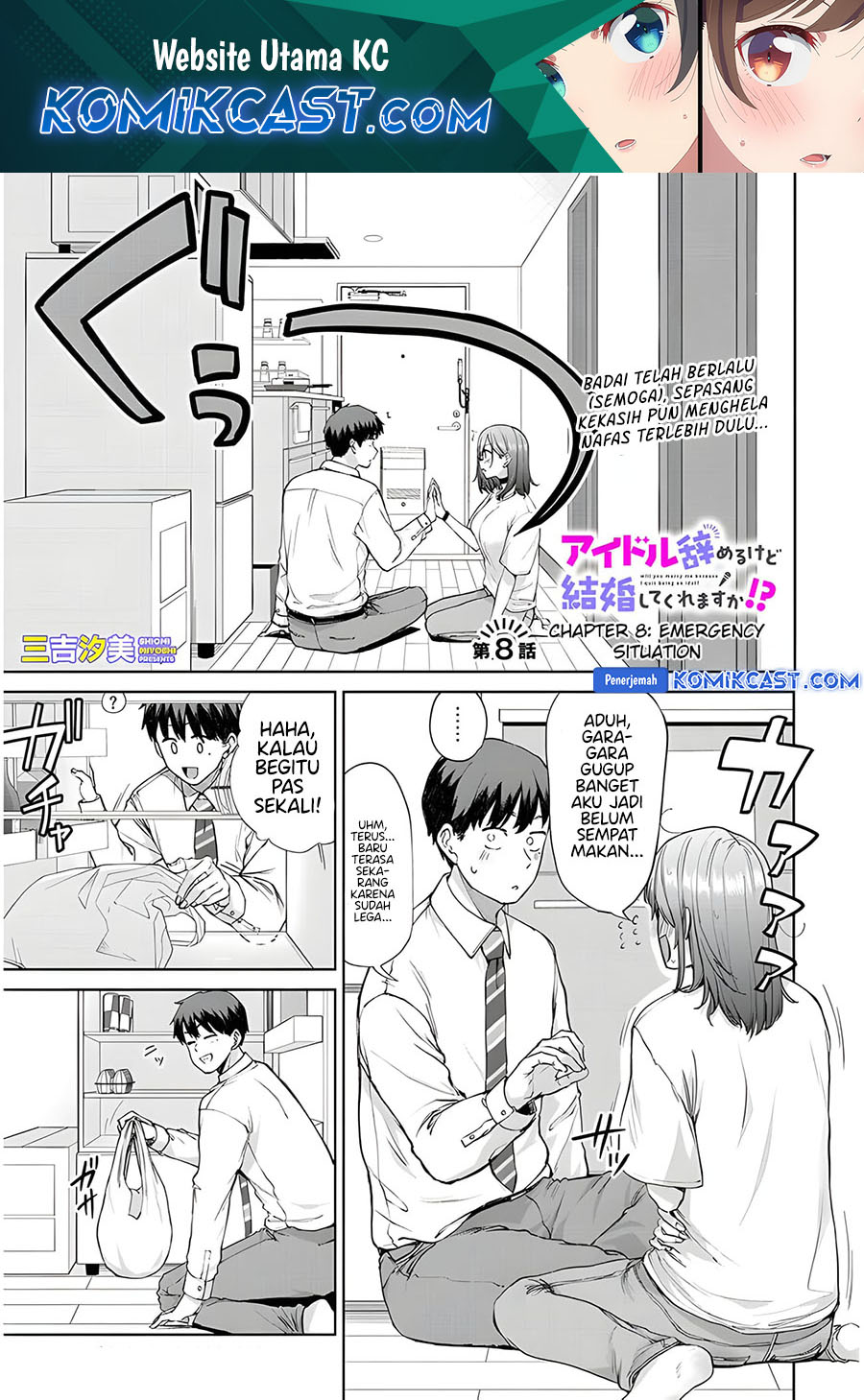 Will You Marry Me If I Quit Being an Idol?! Chapter 08 Gambar 2
