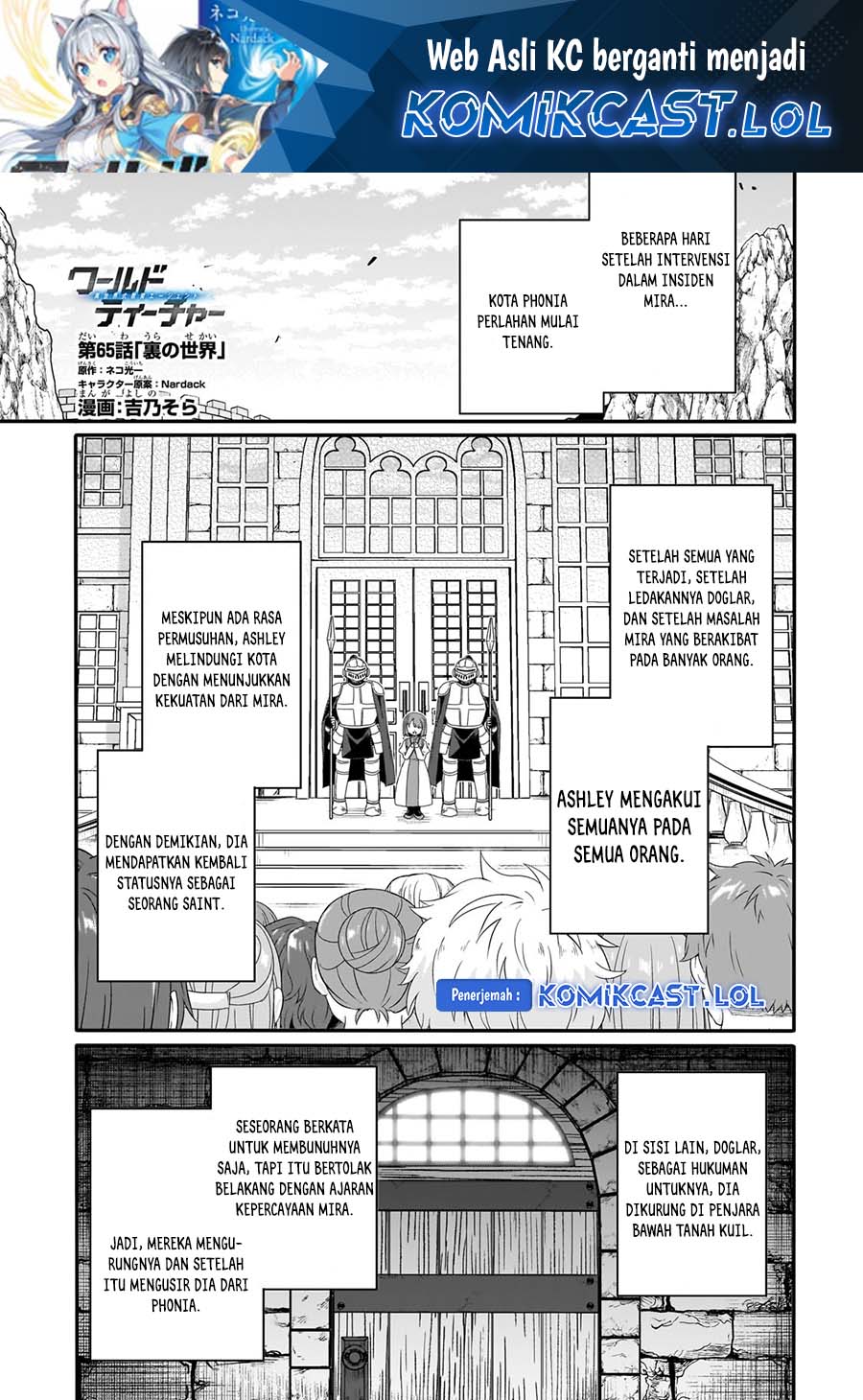 World Teacher: Isekaishiki Kyouiku Agent Chapter 65 Gambar 2