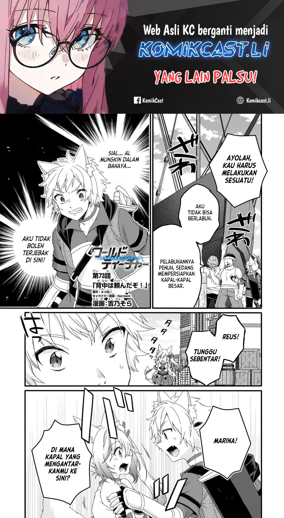 World Teacher: Isekaishiki Kyouiku Agent Chapter 73 Gambar 2