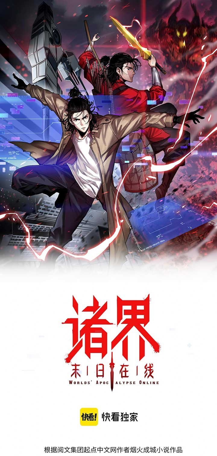 World’s Apocalypse Online Chapter 59 Gambar 2