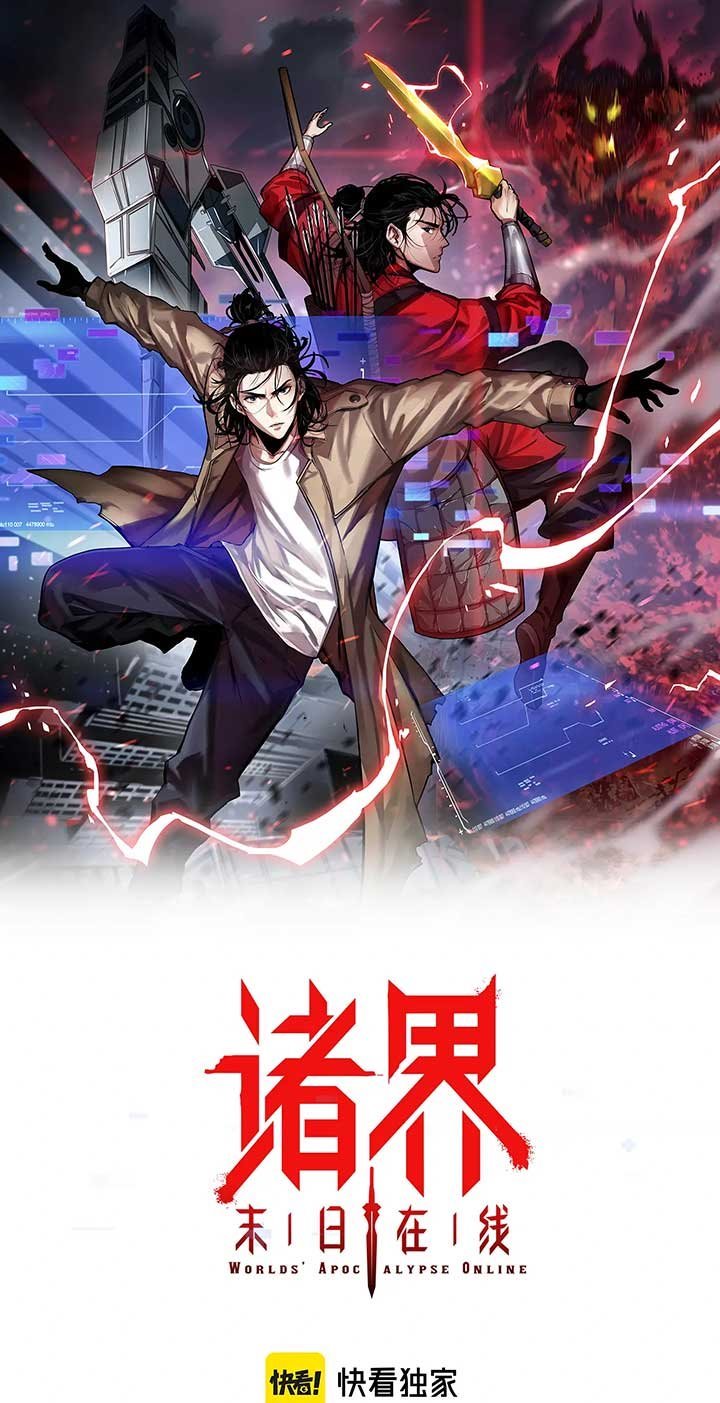 World’s Apocalypse Online Chapter 70 Gambar 2