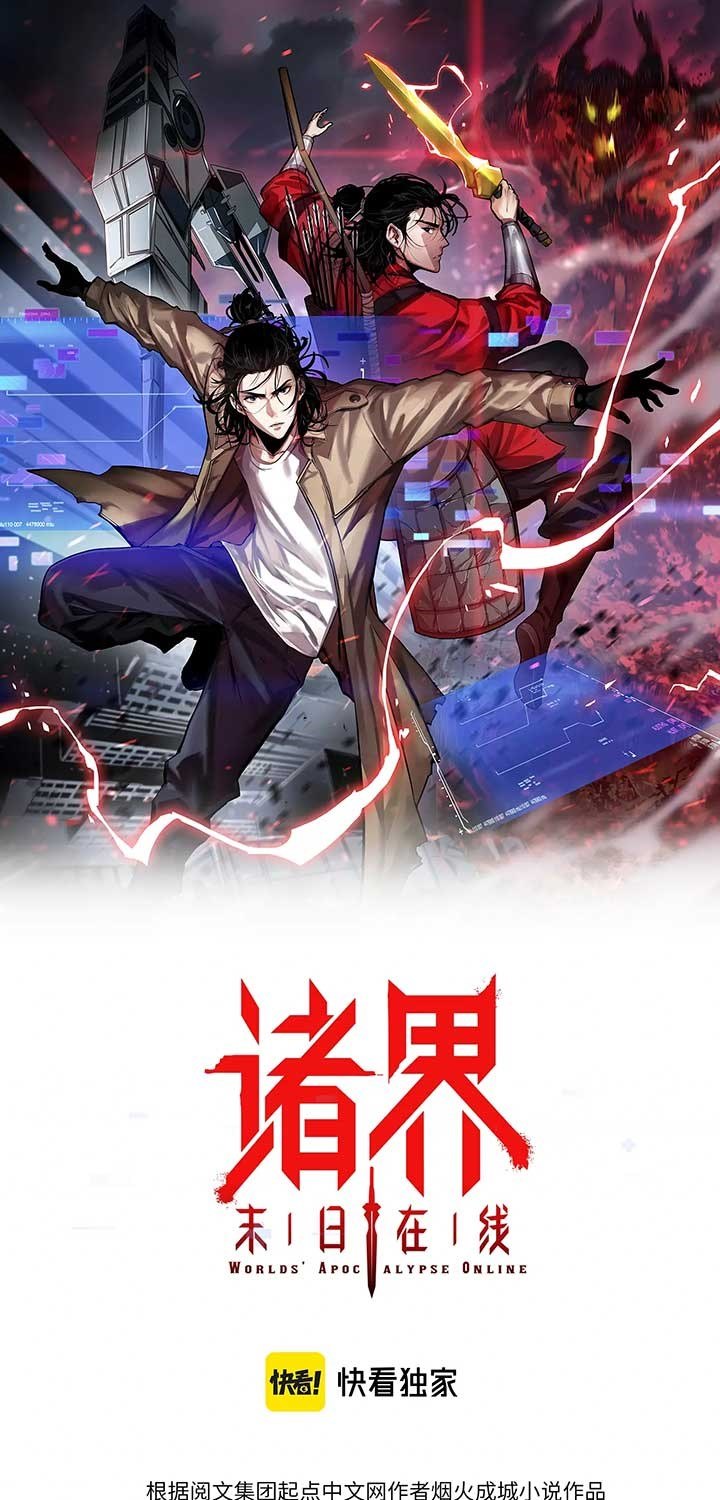 World’s Apocalypse Online Chapter 74 Gambar 2