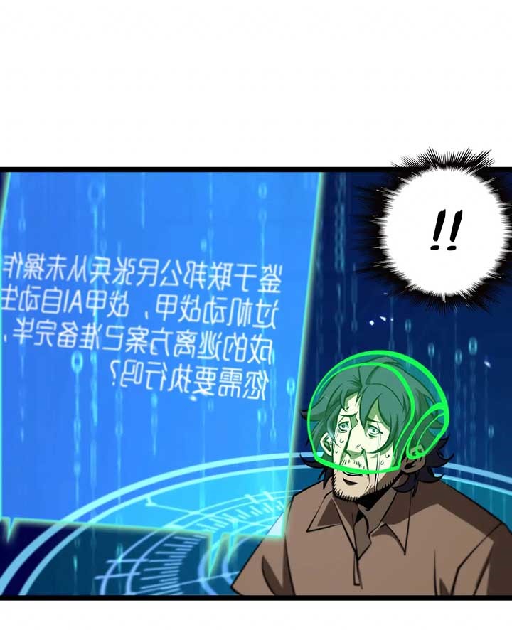 World’s Apocalypse Online Chapter 84 Gambar 21
