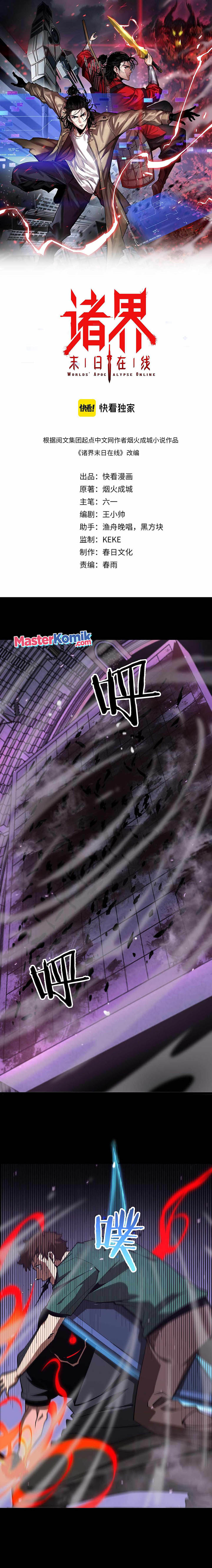 World’s Apocalypse Online Chapter 131 Gambar 2