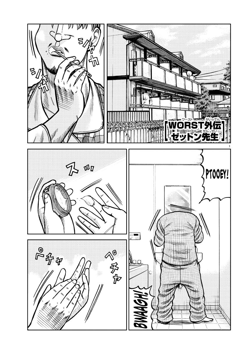 Worst Gaiden Mr. Zetton Chapter 00 Gambar 2