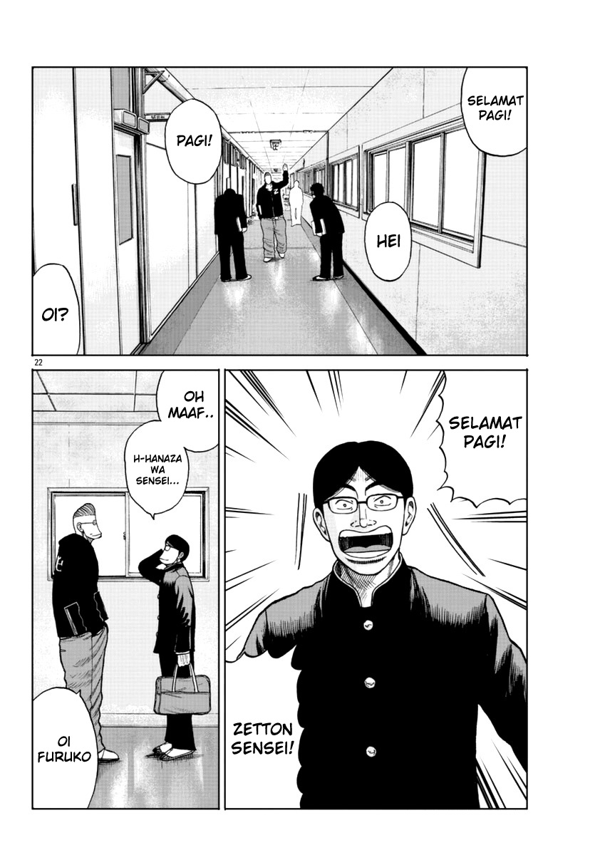 Worst Gaiden Mr. Zetton Chapter 12 Gambar 23