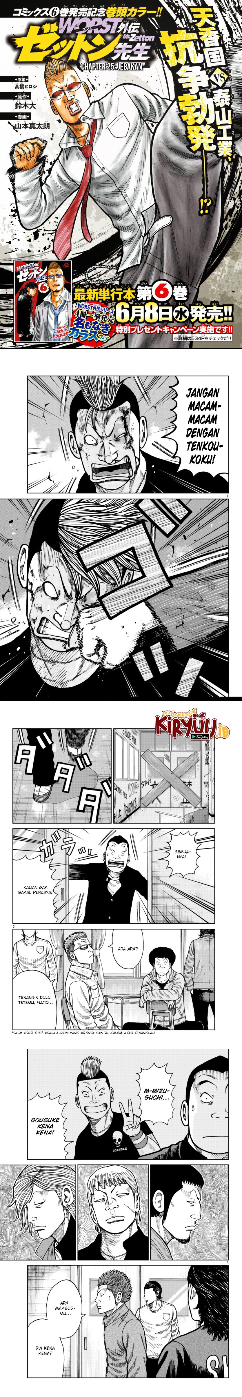 Worst Gaiden Mr. Zetton Chapter 25 Gambar 1
