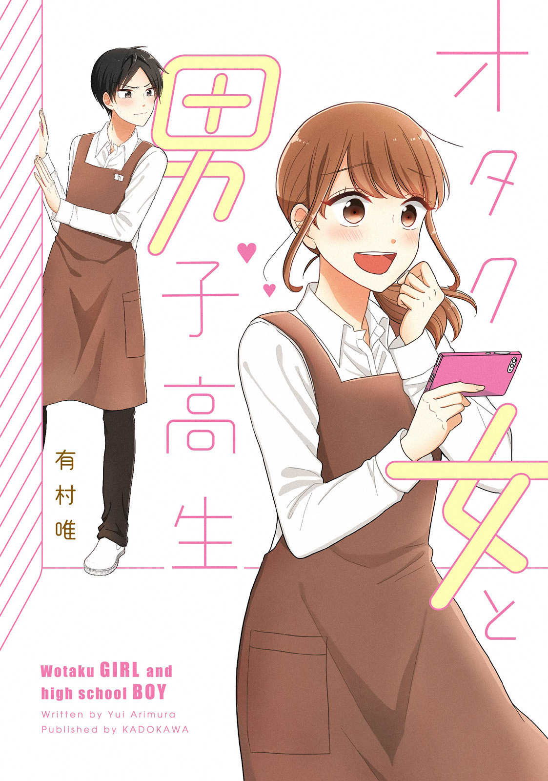 Wotaku Girl and High School Boy Chapter 01 Gambar 1